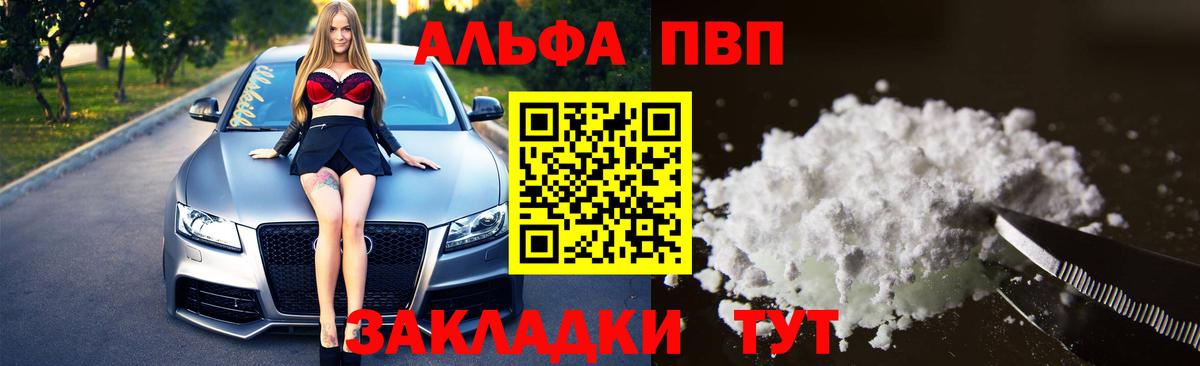 Alfa_PVP Соль Жигулёвск