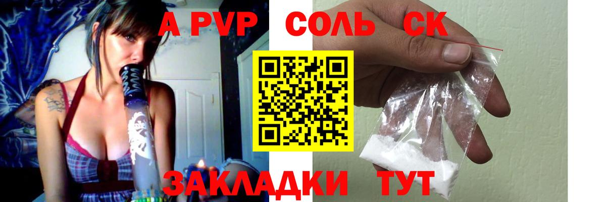 Alpha PVP мука  Вход с VPN  Alfa_PVP VHQ  Alfa_PVP  Жигулёвск  Альфа ПВП Соль 