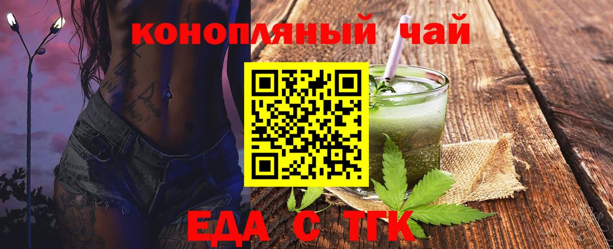 Жигулёвск  Еда ТГК конопля  Вход с VPN 