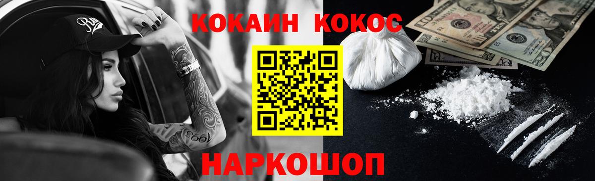 Cocaine VHQ Жигулёвск
