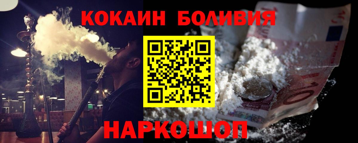 Cocaine Боливия  COCAIN Эквадор  Вход с VPN  Жигулёвск 