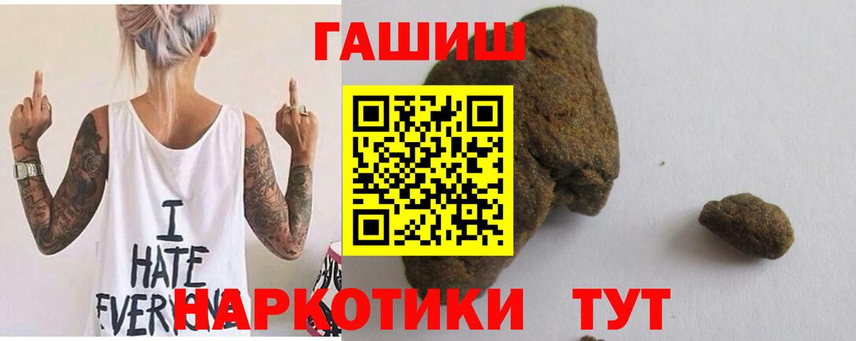 Жигулёвск  Гашиш Cannabis  Гашиш гашик  Вход с VPN 