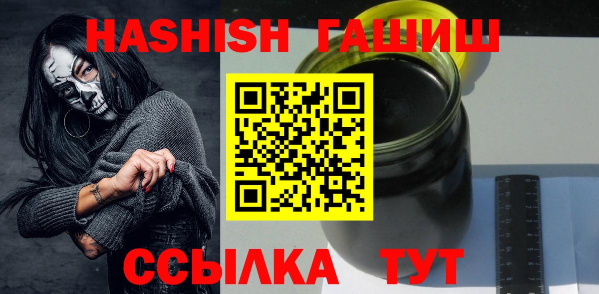Гашиш хэш Жигулёвск