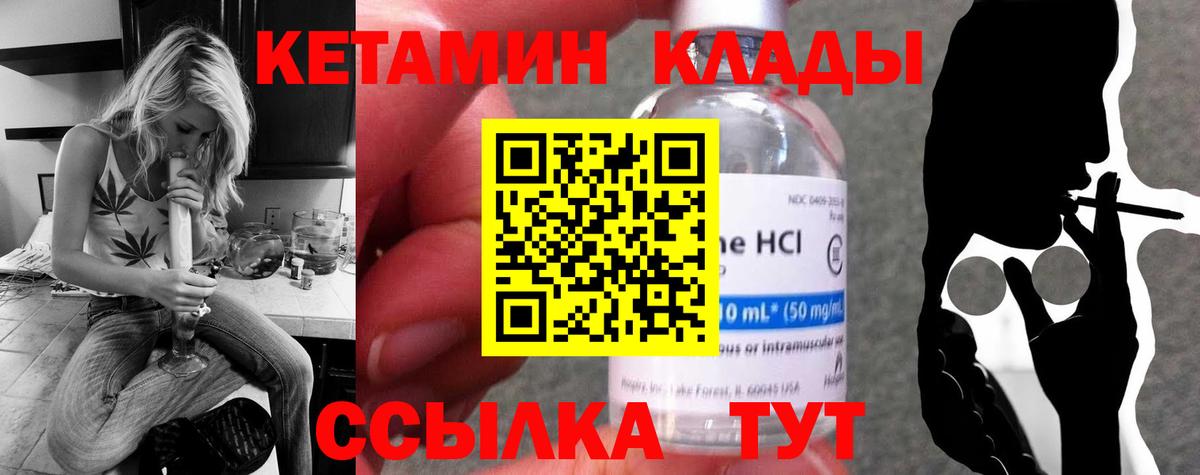 Кетамин ketamine  КЕТАМИН ketamine  KRAKEN ССЫЛКА  Жигулёвск  Вход с VPN 