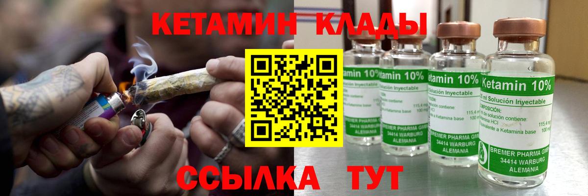Кетамин ketamine Жигулёвск