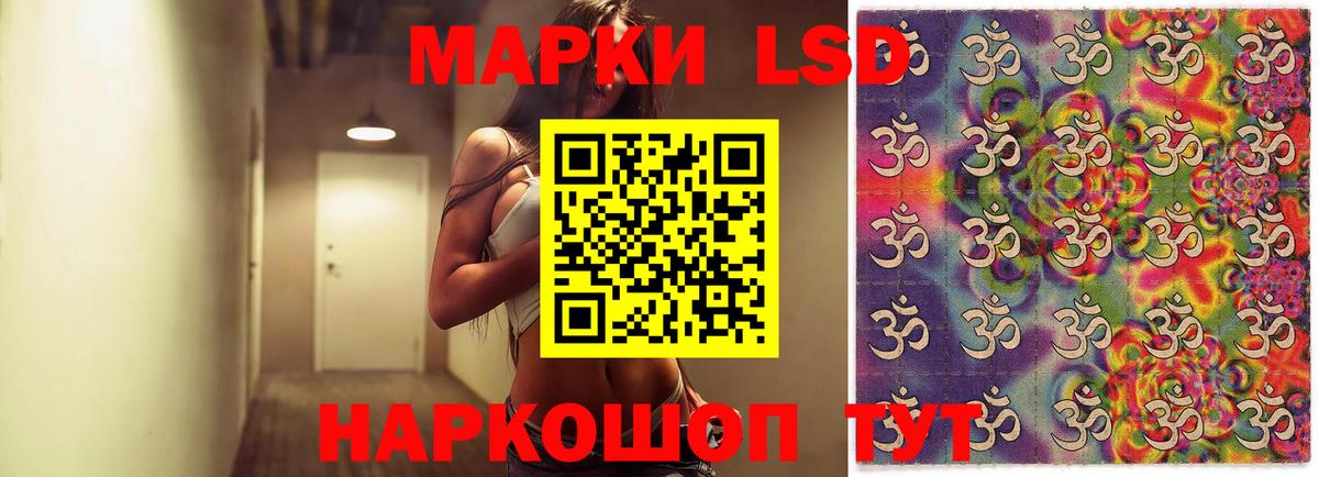 Лсд 25 экстази кислота  мега ТОР  Вход с VPN  Жигулёвск  Лсд 25 экстази кислота 