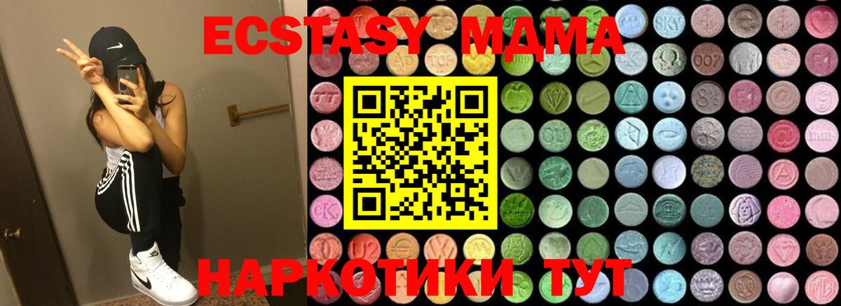 MDMA кристаллы  Вход с VPN  Жигулёвск  МДМА молли 