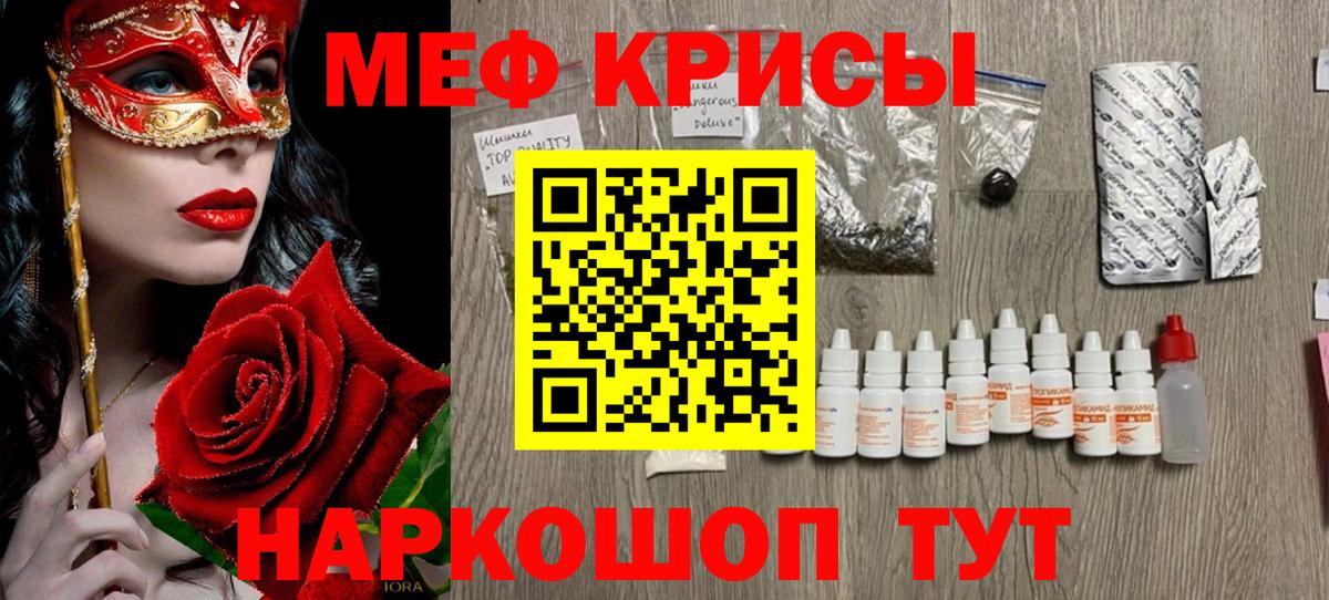 Мефедрон мука Жигулёвск