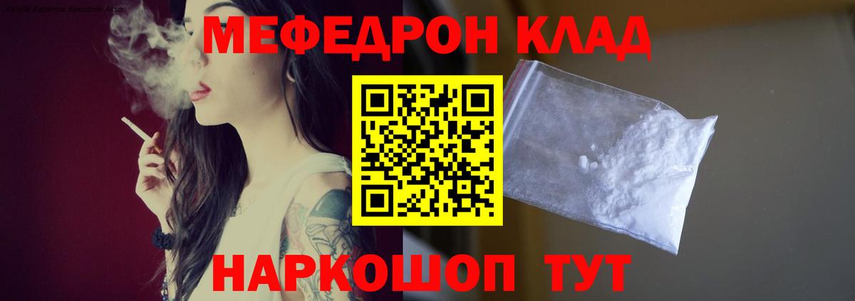 Мефедрон  Меф мука  Жигулёвск  Меф  Вход с VPN  МЕФ VHQ 