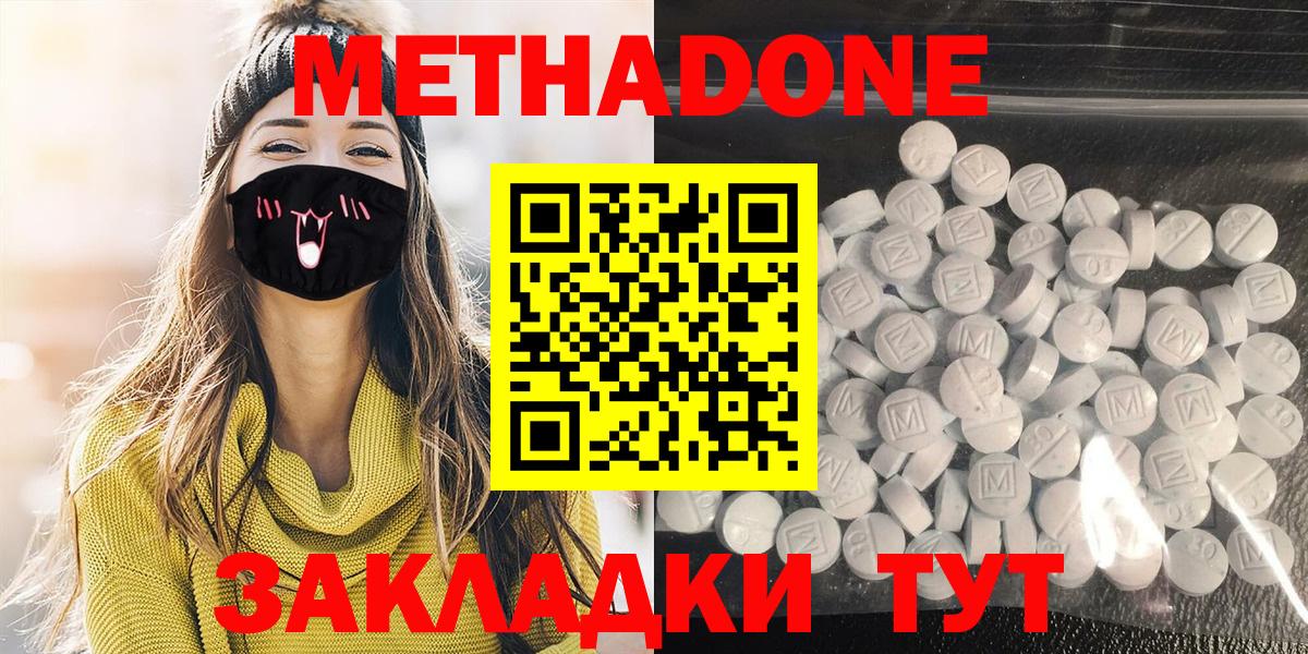 Метадон белоснежный Жигулёвск