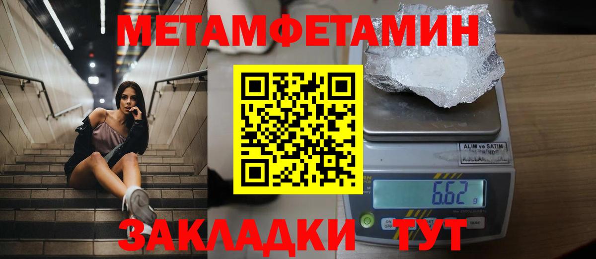 Метамфетамин мет Жигулёвск