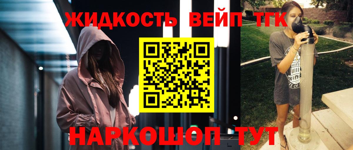 Жигулёвск  ТГК гашишное масло  Вход с VPN 
