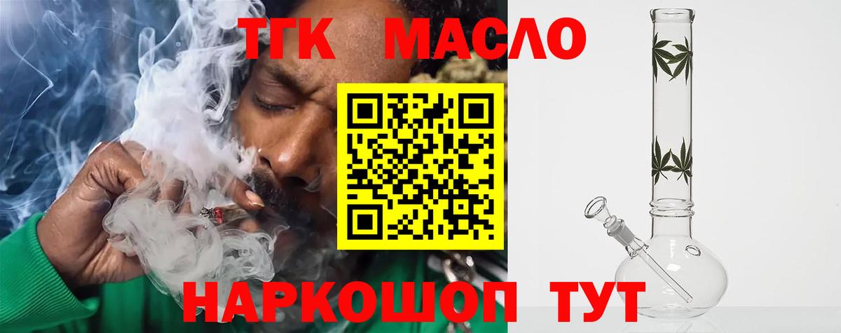 Дистиллят ТГК жижа Жигулёвск